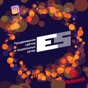 Рекламная кампания Instagram and Pinterest